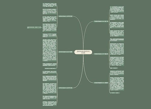 四年级关活动的作文400字(6篇)