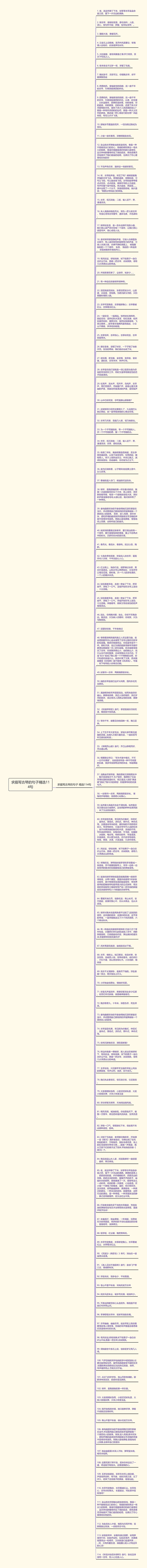 求描写古琴的句子精选114句思维导图