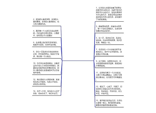 跨年不开心的句子(跨年文案短句干净治愈)