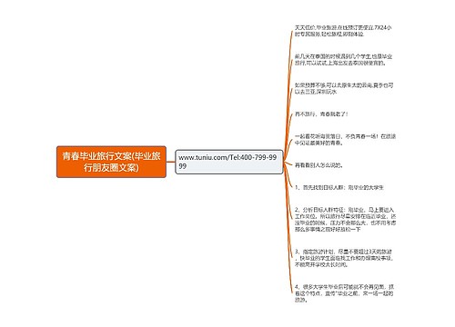 青春毕业旅行文案(毕业旅行朋友圈文案)