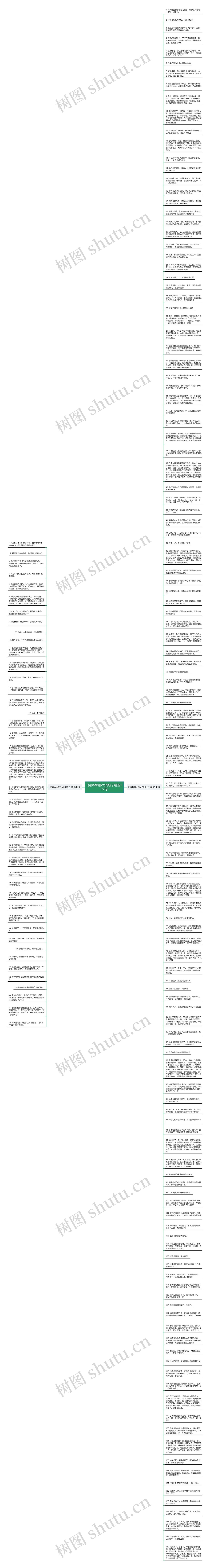 形容孕妈伟大的句子精选172句思维导图