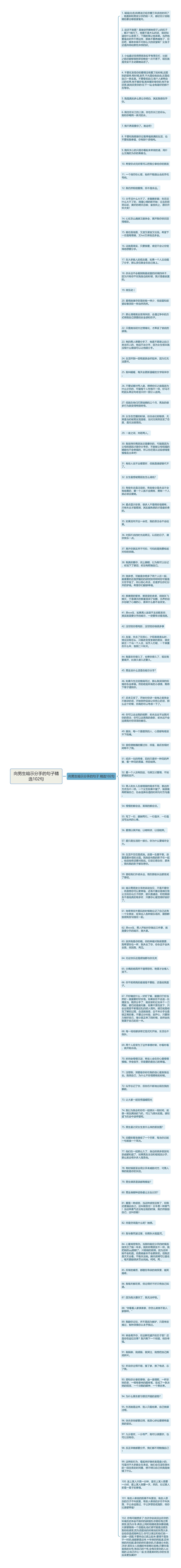 向男生暗示分手的句子精选102句