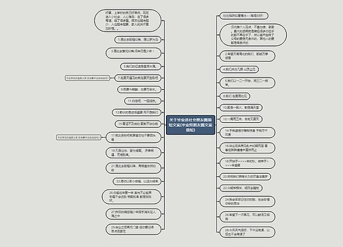 关于毕业进社会朋友圈简短文案(毕业照朋友圈文案简短)