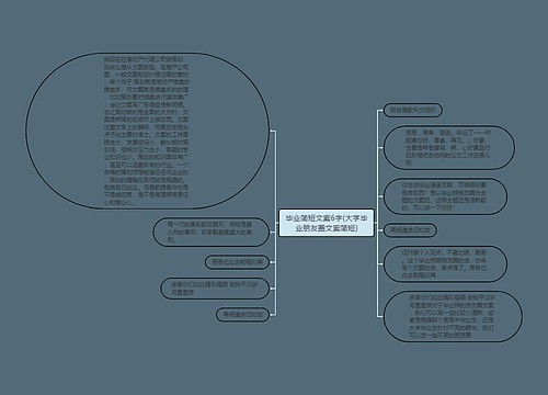 毕业简短文案6字(大学毕业朋友圈文案简短)