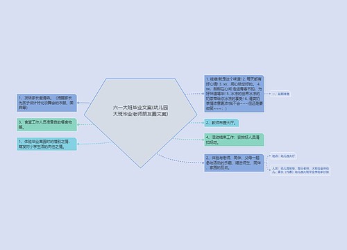 六一大班毕业文案(幼儿园大班毕业老师朋友圈文案)