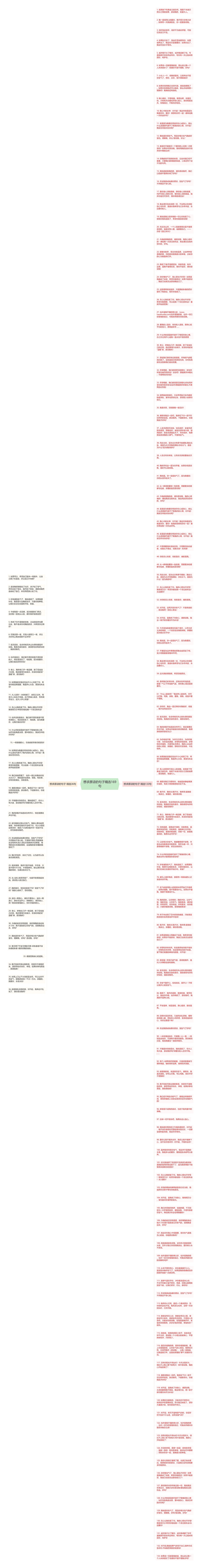 想求原谅的句子精选169句思维导图