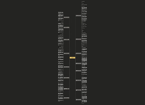 一篇我会变成什么的作文300字(通用16篇)