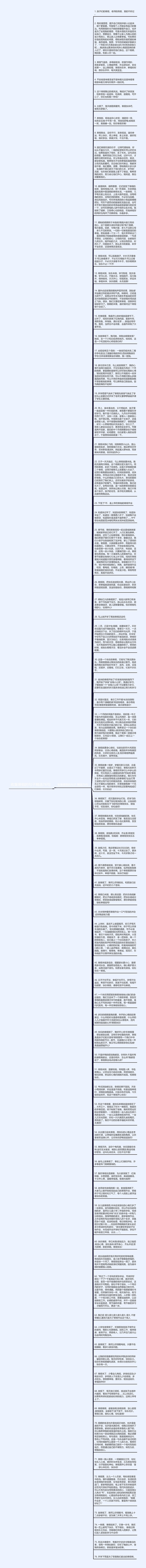 收集寒假的句子精选76句思维导图