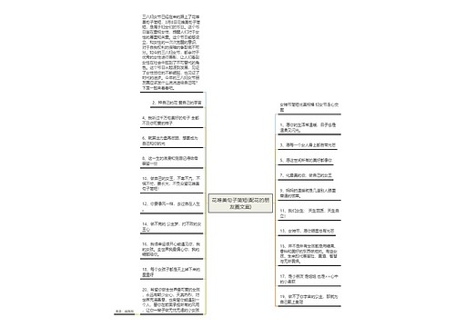 花唯美句子简短(配花的朋友圈文案)