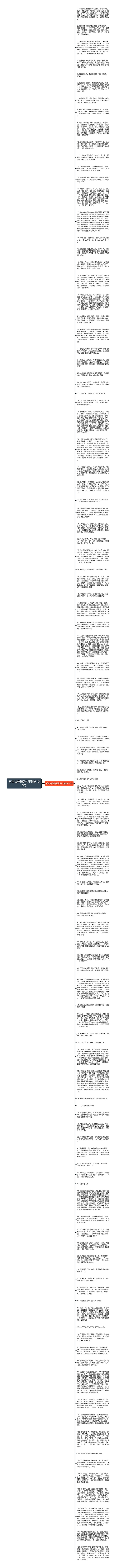 形容古典舞蹈句子精选109句