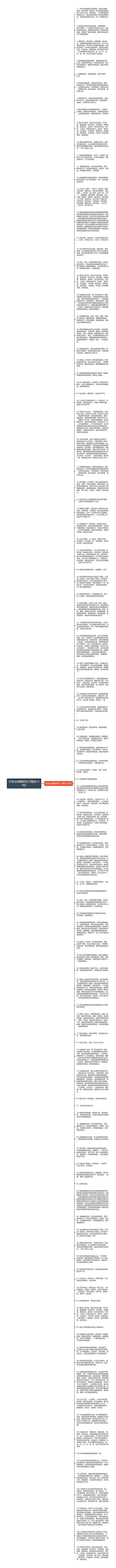 形容古典舞蹈句子精选109句思维导图