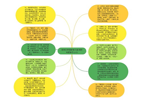 简单的幸福颤音文案(唱歌有颤音怎么办)