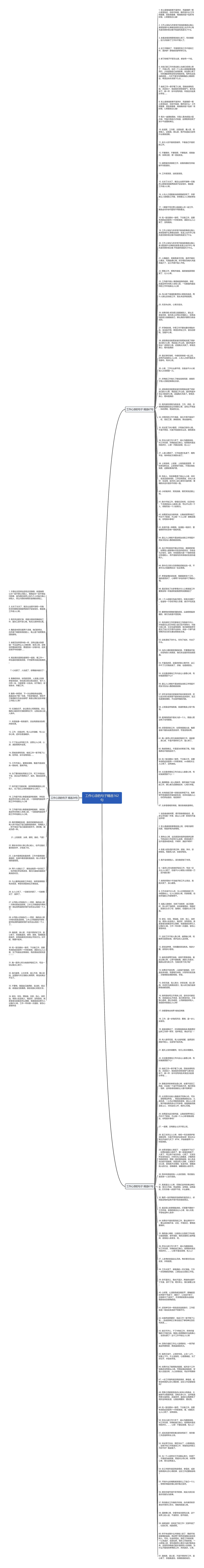 工作心凉的句子精选162句