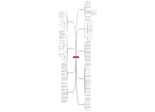 学校社团课工作计划范文(汇总9篇)