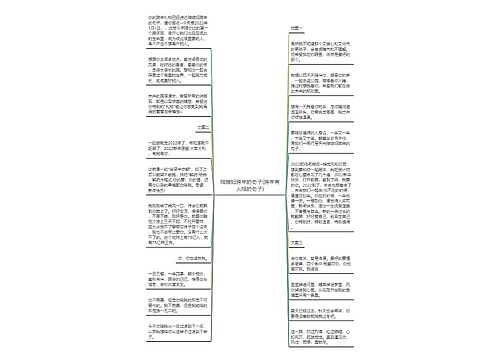 陪媳妇跨年的句子(跨年有人陪的句子)