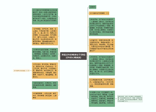 害怕过年的唯美句子(害怕过年的心情说说)