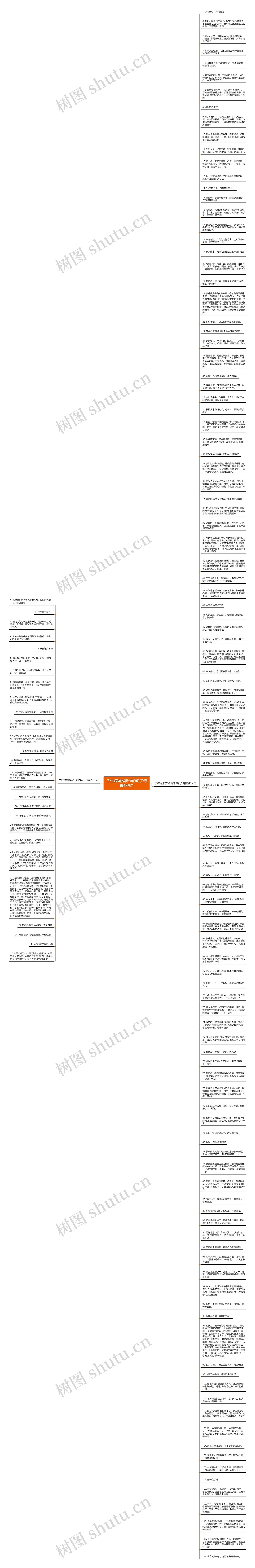 为生病妈妈祈福的句子精选139句思维导图