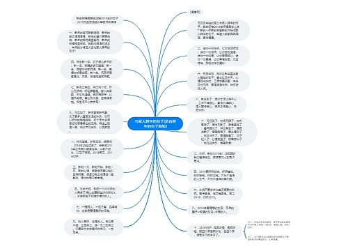 与家人跨年的句子(适合跨年的句子简短) 与家人跨年的句子(适合跨年的句子简短)
