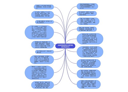 经典语录爱情表白(甜言蜜语的情话短句)