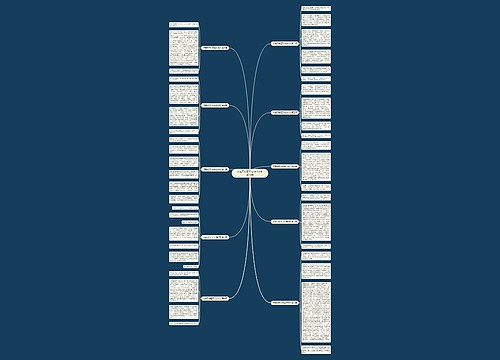 济南天桥区开伞法作文推荐10篇思维导图