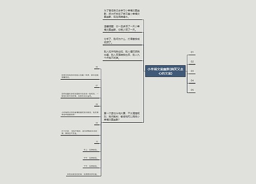 小幸福文案幽默(搞笑又走心的文案)