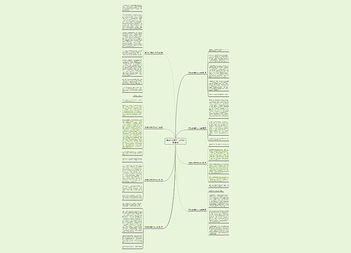 勇敢地大摆锤作文500字精选8篇