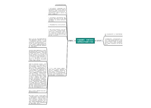 毕业前最后一次旅行的文案(跟室友毕业旅行文案) 毕业前最后一次旅行的文案(跟室友毕业旅行文案)