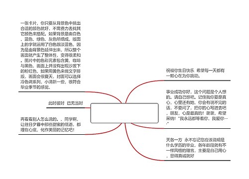 毕业贺卡文案简短8字(写给男朋友的简短贺卡文案)