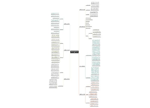 财务每周工作总结(汇总7篇) 财务每周工作总结(汇总7篇)