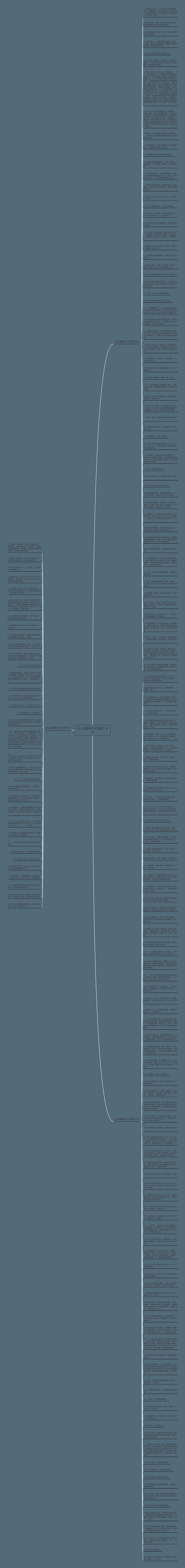 内心温暖的句子精选176句思维导图