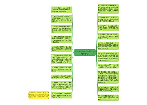 让你一秒泪崩的句子(十字短句虐心)