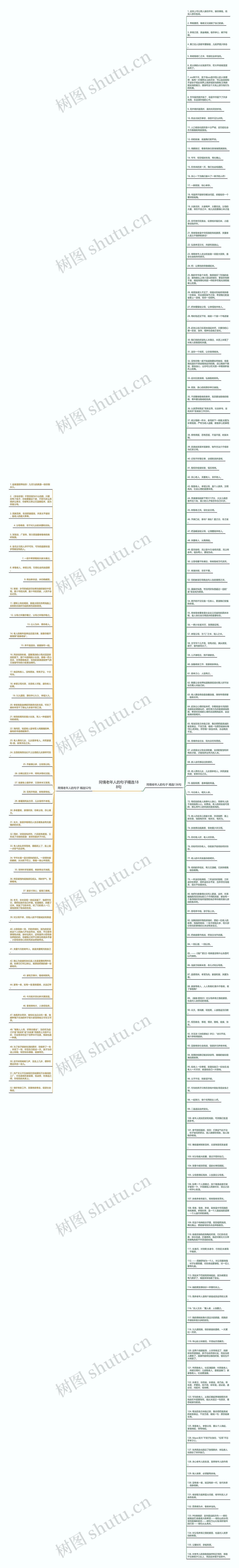 同情老年人的句子精选188句思维导图