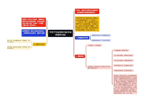 又到了毕业季的文案(毕业季温柔文案)