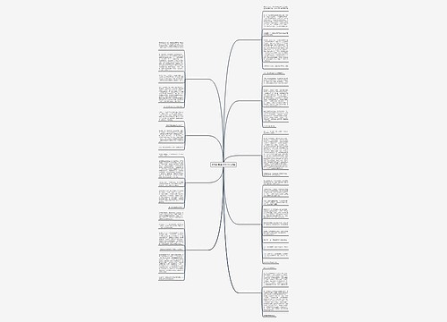 爸爸的趣事200字作文9篇