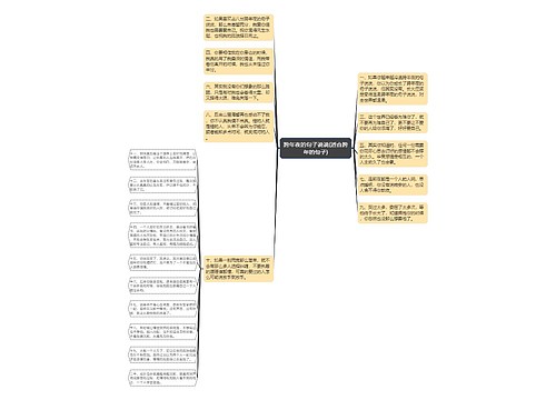 跨年夜的句子说说(适合跨年的句子) 跨年夜的句子说说(适合跨年的句子)