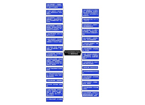 关于过年悲伤的句子(过年一个人孤独的说说) 关于过年悲伤的句子(过年一个人孤独的说说)