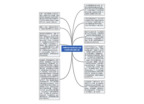 有哪些拍毕业照发的文案(毕业照发朋友圈文案)