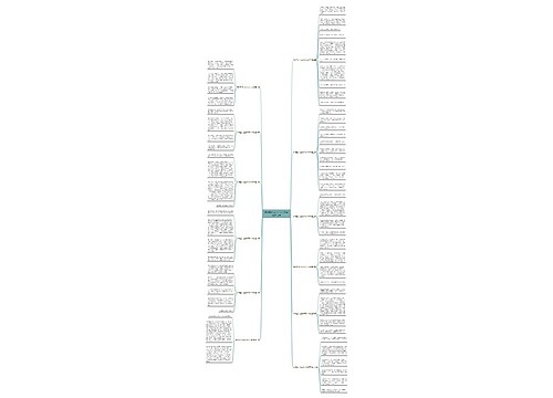 我特别什么的作文300字优选12篇