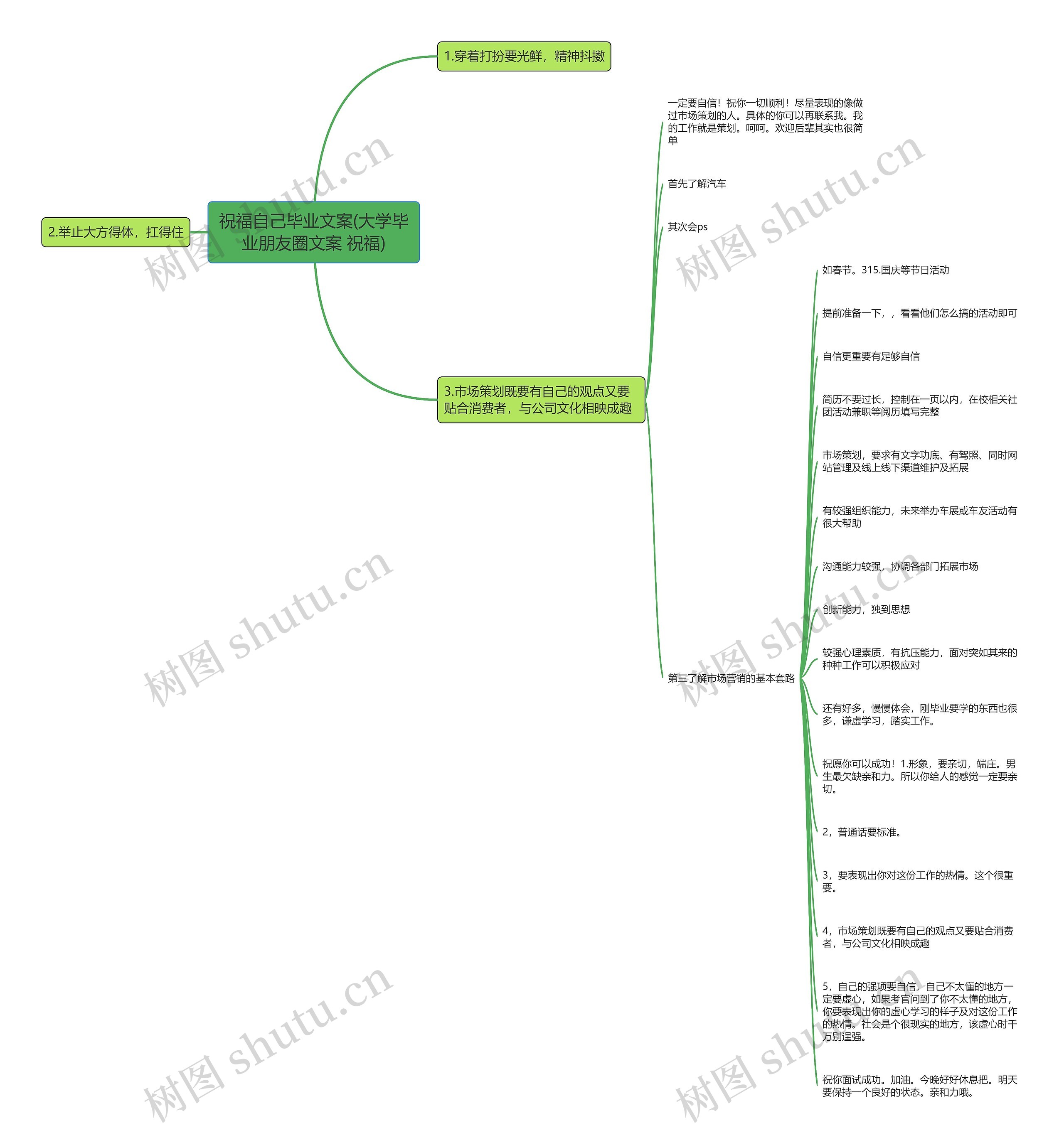 祝福自己毕业文案(大学毕业朋友圈文案 祝福) 祝福自己毕业文案(大学毕业朋友圈文案 祝福)