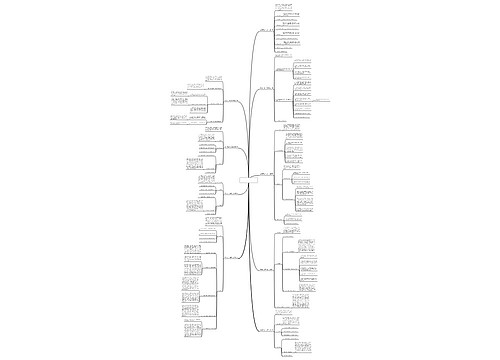 教科研工作计划安排精选9篇