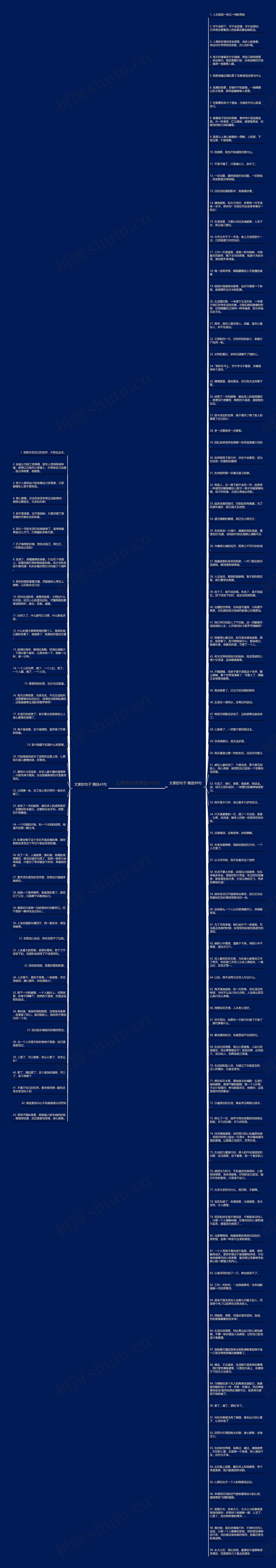 太累的句子精选142句思维导图