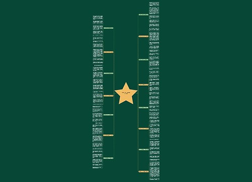 写我的作文400字男生初一(15篇) 写我的作文400字男生初一(15篇)