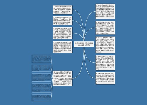 经典伤感说说长句(伤感说说长篇看完哭了)