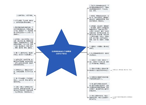 经典唯美说说句子(感慨错过的句子短句)