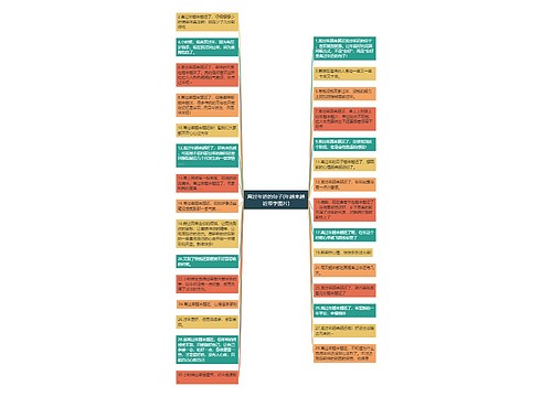 离过年近的句子(年越来越近带字图片) 离过年近的句子(年越来越近带字图片)