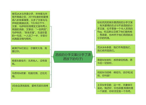 洒脱的分手文案(分手了潇洒放下的句子)