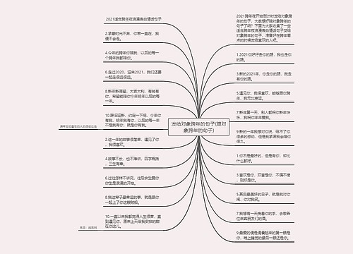 发给对象跨年的句子(跟对象跨年的句子)