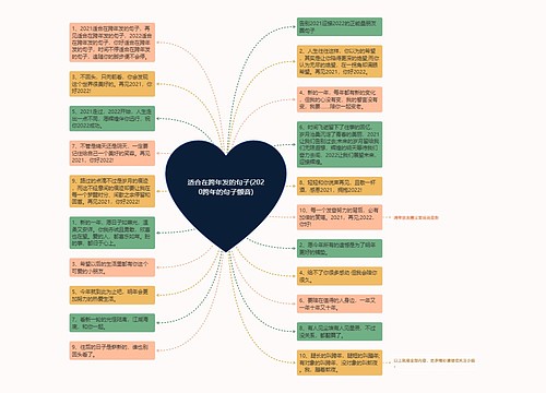 适合在跨年发的句子(2020跨年的句子颤音)