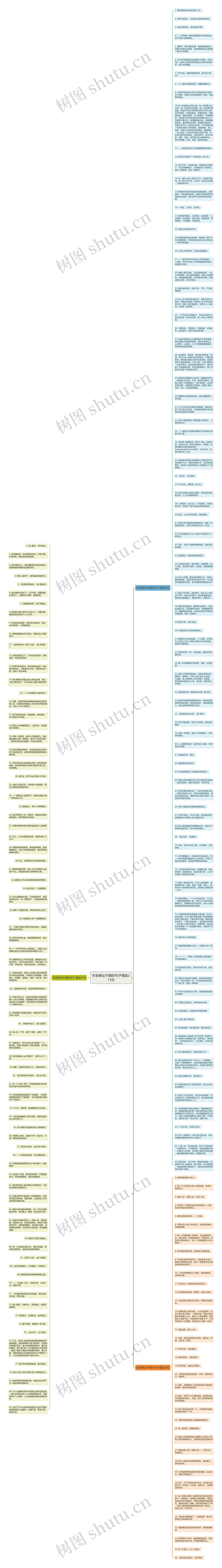 形容事业不顺的句子精选213句