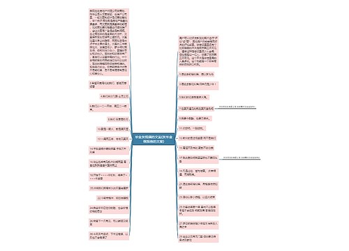 毕业发视频的文案(发毕业视频前的文案)